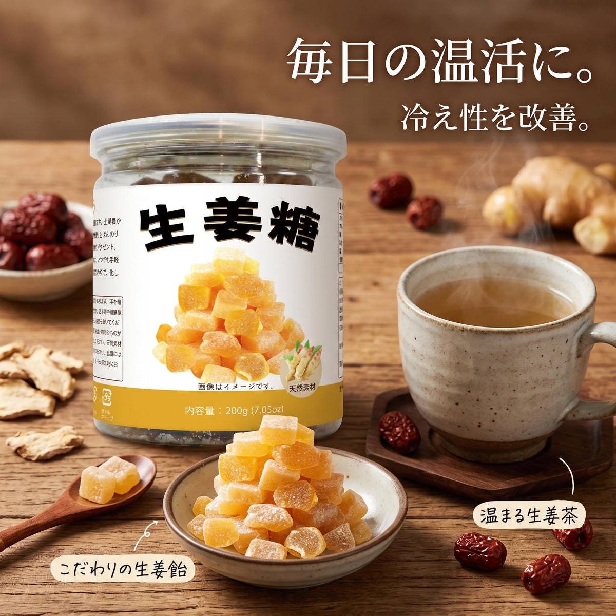 RAKUGEN 本格辛口 生姜糖 200g｜甘さ控えめ・繊維の少ない若芽生姜厳選 ガツンとくる辛み 眠気覚まし 温活 喉ケア